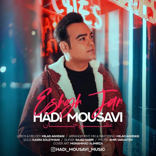 دانلود آهنگ عشق جان دانلود آهنگ عشق جان